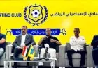 متحدث وزارة الرياضة ينفي حل مجلس إدارة الإسماعيلي ويؤكد أن النيابة هي الفاصل فيديو