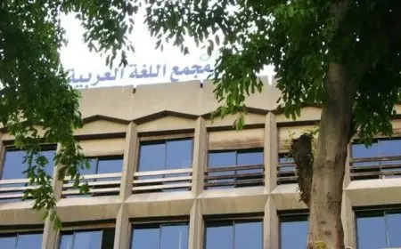 هاكرز يسحبون الستار عن فضيحة جديدة باختراق صفحة مجمع اللغة العربية على فيس بوك ونشر صور إباحية