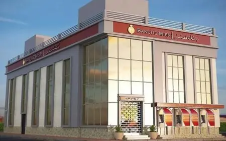 بنك مصر يعلن تخفيض فائدة حساب سوبر كاش بعد قرار المركزي الجديد وما يترتب على ذلك