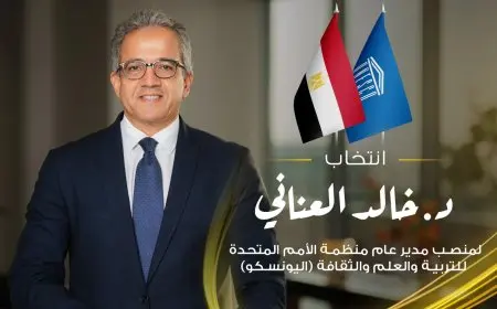 انتخاب الدكتور خالد العناني مديرًا عامًا لمنظمة اليونسكو في قرار تاريخي يحقق إنجازًا عربيًا