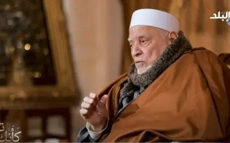 توديع الدكتور أحمد عمر هاشم بعد صراع شاق مع المرض عن عمر يناهز 84 عاماً