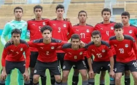 منتخب مصر للناشئين يتحدى تونس في مباراة ودية استعدادًا لكأس العالم 2025