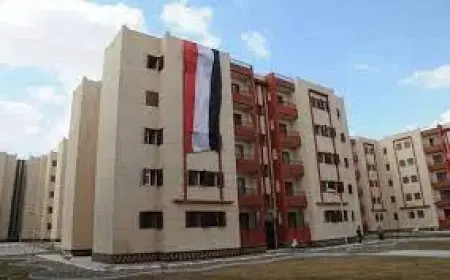 اكتشف تفاصيل طرح شقق الإسكان 2025 وأهم خطوات التقديم والأوراق اللازمة للحصول عليها