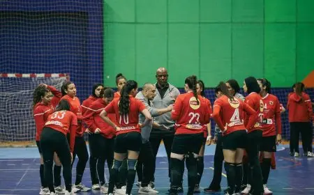 تعرف على موعد مباراة الأهلي أمام اتحاد النواصر المغربي في بطولة إفريقيا لسيدات اليد