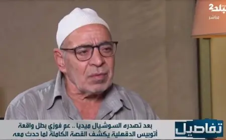 عم فوزي يكشف عن مفاجآت مثيرة في فيديو أتوبيس الدقهلية بطل الواقعة