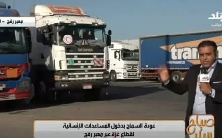 استئناف دخول المساعدات الإنسانية إلى غزة عبر معبر رفح بعد توقف مؤقت