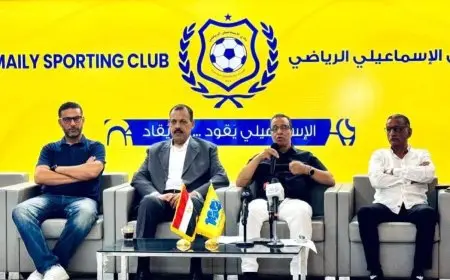 وقف فوري لمجلس الإسماعيلي بسبب مخالفات مالية وزارة الرياضة تكشف التفاصيل الكاملة بالفيديو