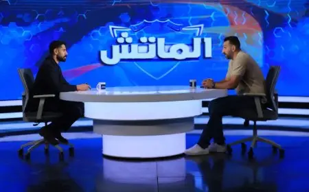 آسر حسين يكشف كيف فرض ريال مدريد شخصيته في الكلاسيكو وأسباب خسارة برشلونة بسبب تكتيكات هانز فليك فيديو