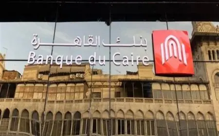 وظائف بنك القاهرة 2025 المؤهلات المطلوبة وطرق التقديم الشاملة