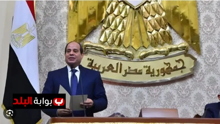 الرئيس السيسي يعبر عن اعتراضاته على مواد محددة في مشروع قانون الإجراءات الجنائية