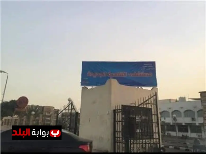 إحالة طواقم الاستقبال والطوارئ في مستشفى القاهرة الجديدة للتحقيق بسبب التقصير والإهمال