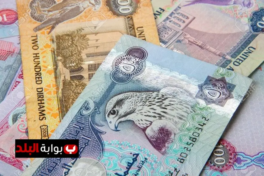سعر الدرهم الإماراتي مقابل الجنيه اليوم الخميس في البنوك الحكومية والخاصة
