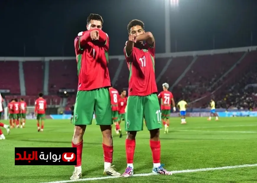 المغرب يصنع التاريخ بفوزه على البرازيل ويتأهل لثمن نهائي مونديال الشباب