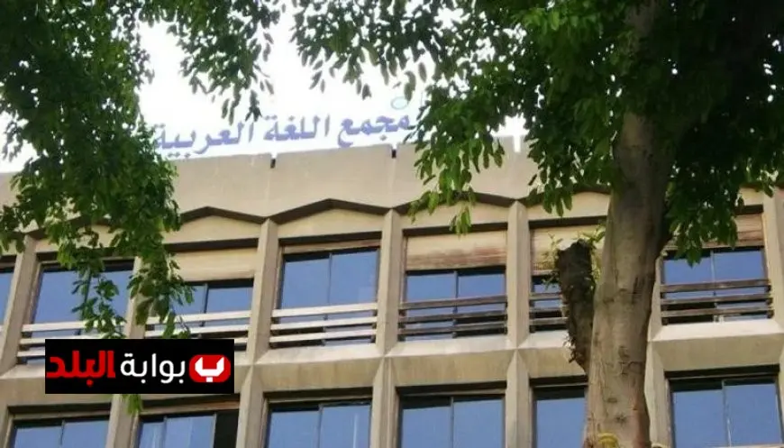 هاكرز يسحبون الستار عن فضيحة جديدة باختراق صفحة مجمع اللغة العربية على فيس بوك ونشر صور إباحية