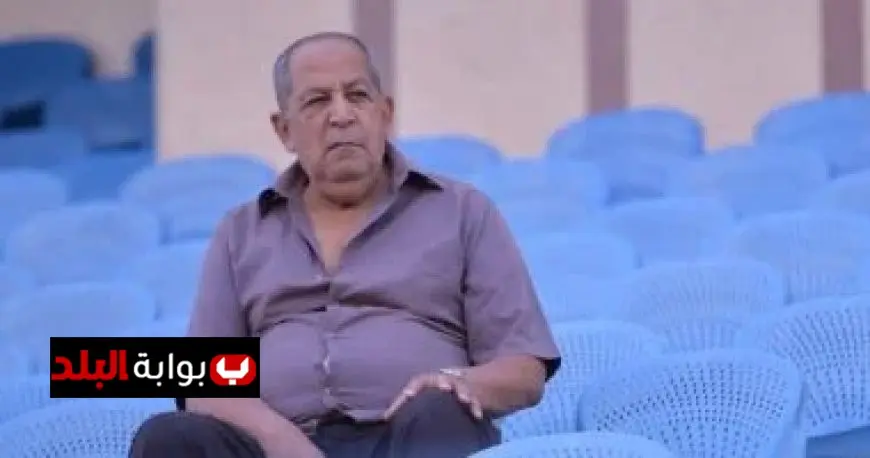 محسن أبو جريشة أيقونة الإسماعيلي تغادر عالمنا وترسم تاريخا ذهبيا للدراويش