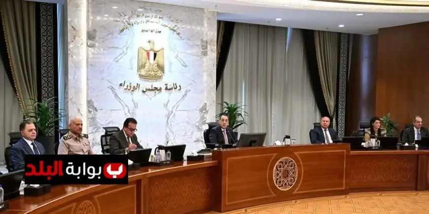 مجلس الوزراء يتخذ 3 قرارات عاجلة خلال اجتماع اليوم لتعزيز التنمية والاستجابة للتحديات