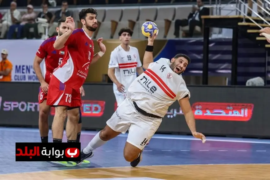 الزمالك يتألق ويحقق المركز الخامس أمام الشارقة الإماراتي في كأس العالم للأندية لكرة اليد