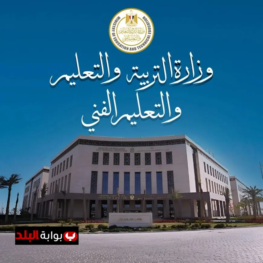الإعلان عن انطلاق المسابقة الثقافية البحثية الكبرى بين التعليم والأوقاف