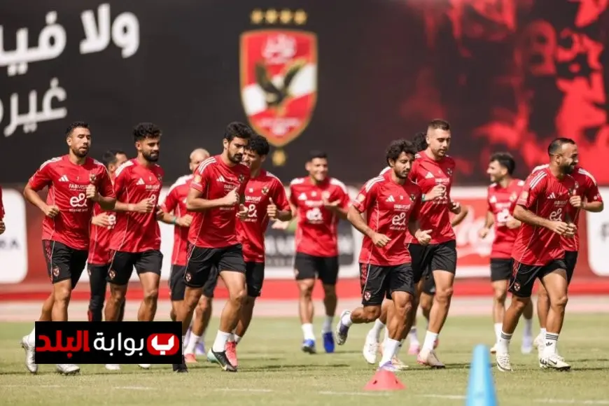 الأهلي ينهي تحضيراته لمواجهة كهرباء الإسماعيلية في الدوري المصري