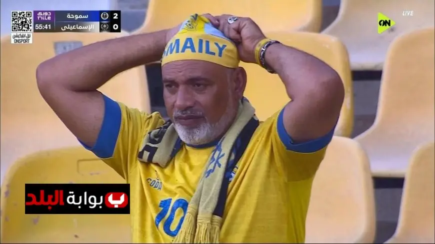 سموحة يزيد آلام الإسماعيلي بفوز مزدوج في الدوري