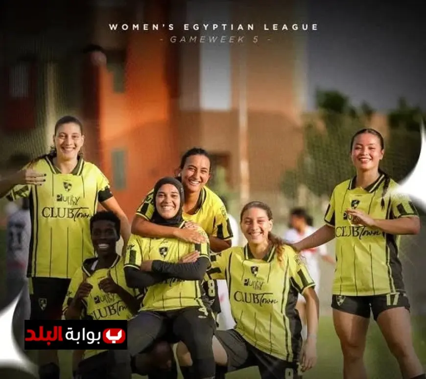 وادي دجلة يحقق فوزاً ساحقاً على الزمالك 6-1 في دوري السيدات