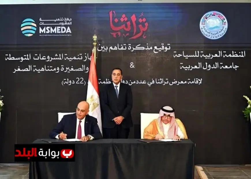 جهاز المشروعات المتوسطة يوقع مذكرة تفاهم مع المنظمة العربية للسياحة لتعزيز التعاون السياحي