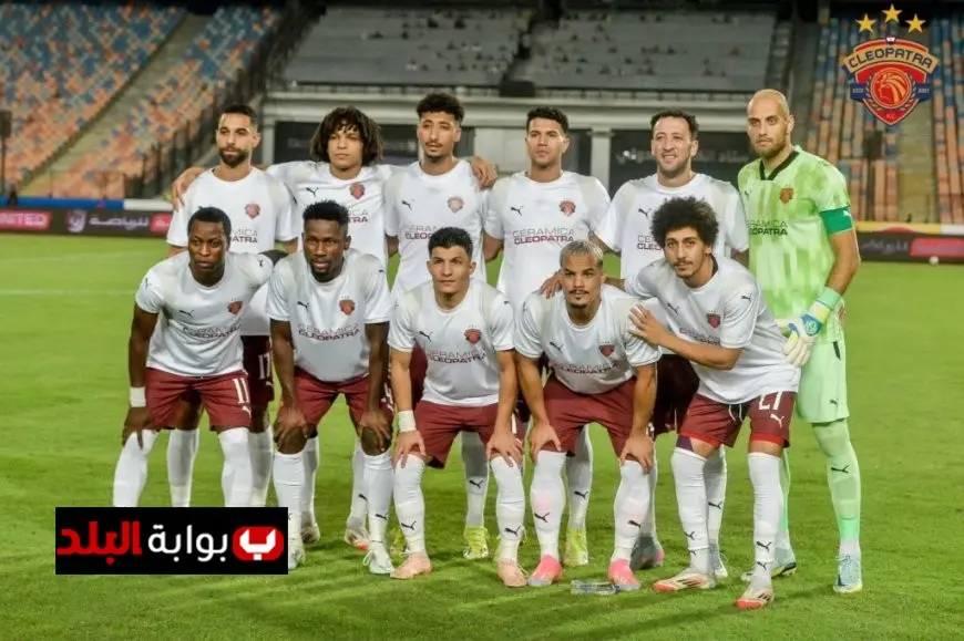 سيراميكا كليوباترا يحقق فوزاً كبيراً على حرس الحدود بثلاثية في الدوري المصري