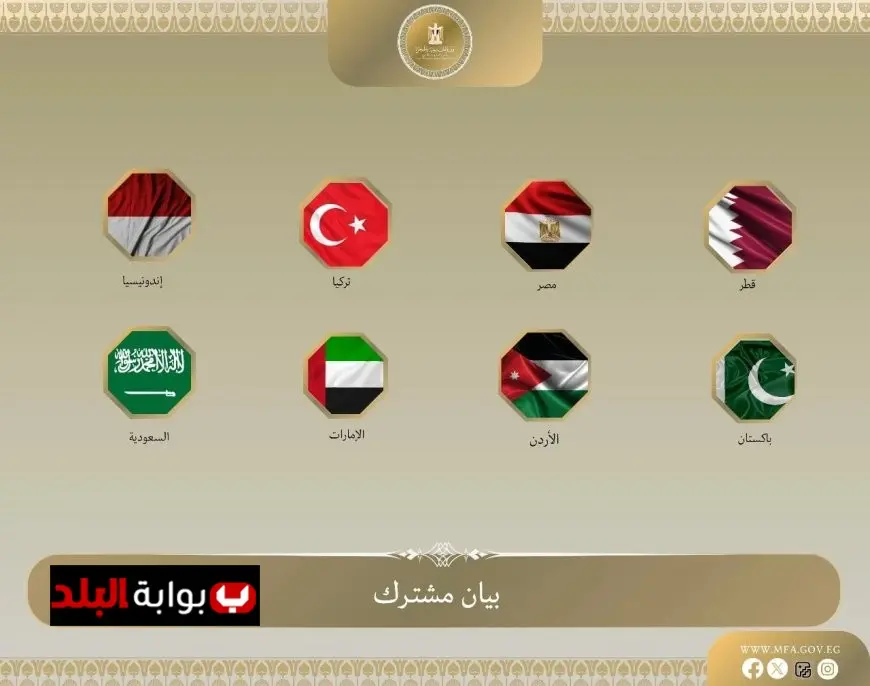مصر و7 دول عربية وإسلامية تعلن ترحيبها بخطوات حماس لدعم مقترح ترامب