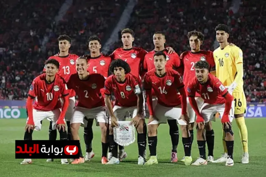 منتخب مصر يودع كأس العالم للشباب من دور المجموعات ويصبح أسوأ ثالث في تاريخ البطولة