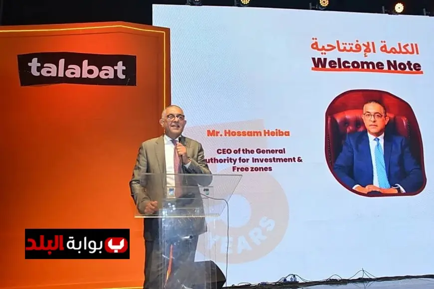 هيئة الاستثمار تؤكد دور شركات التجارة الإلكترونية كشريك استراتيجي في تعزيز الاقتصاد وخلق فرص عمل جديدة