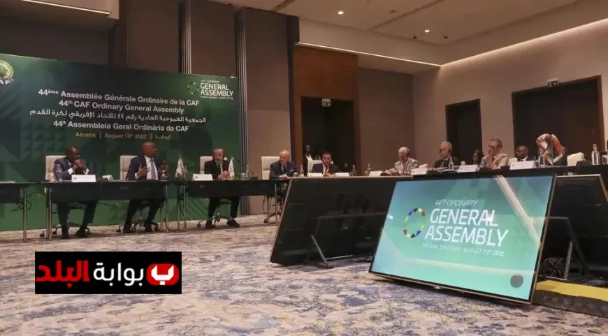 الجمعية العمومية الـ47 للاتحاد الأفريقي الكاف تنعقد اليوم في كينشاسا
