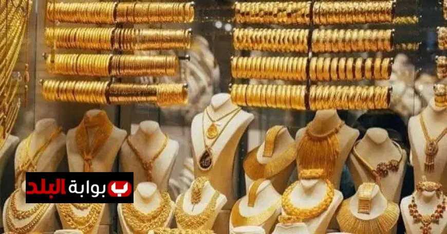 ارتفاع سعر الذهب في الجزائر اليوم الاثنين أكتوبر 2025 وتوقعات الأسواق