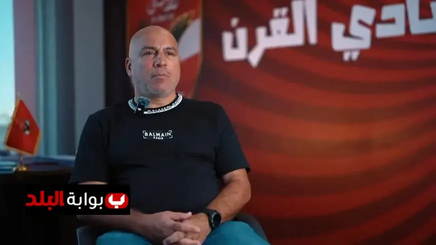 محمد يوسف يكشف خطة تطوير المواهب ويعتبر لانجلير تعزيزا هاما لقطاع الناشئين
