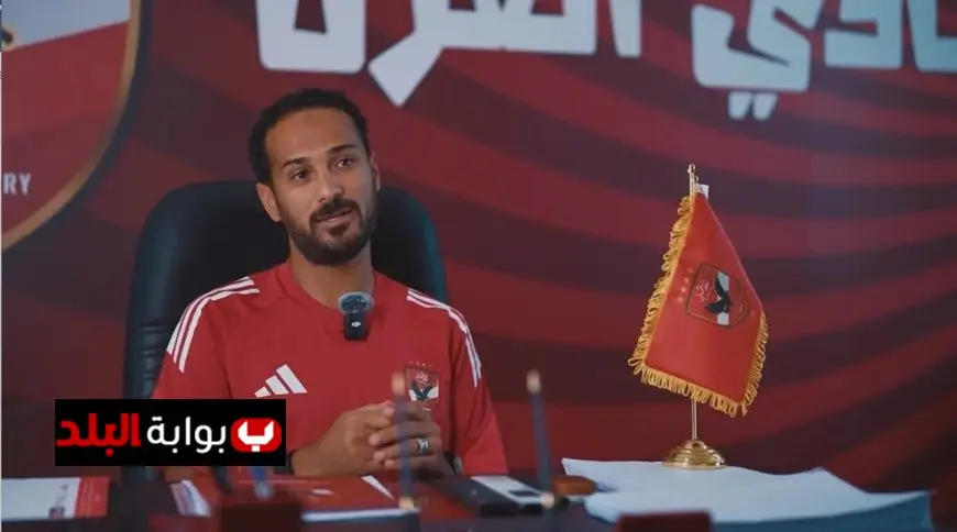 وليد سليمان يشيد بتميز قطاع الناشئين ويتوقع تأثير خبرة لانجلير الإيجابي