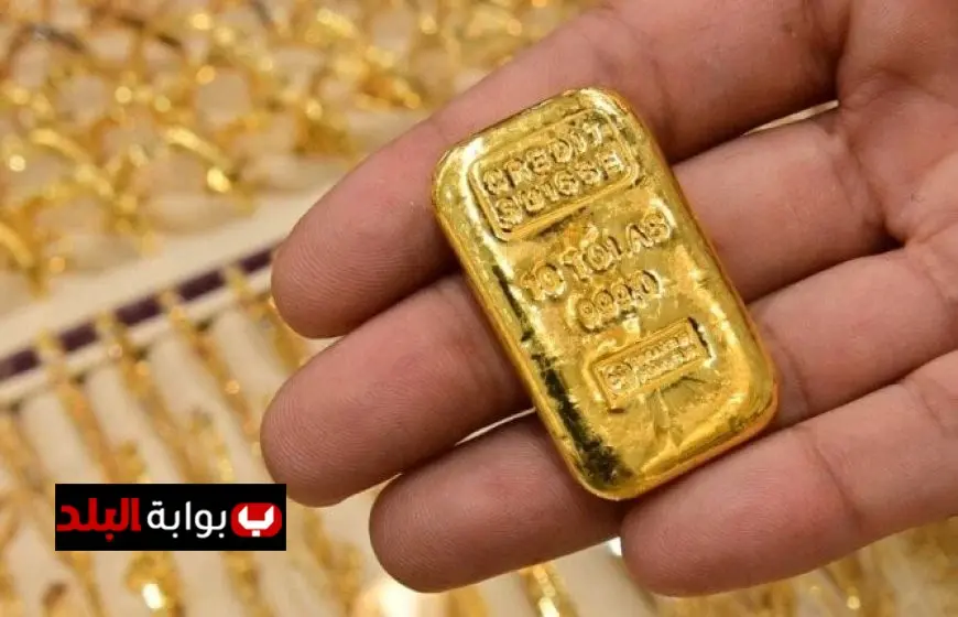 جولدمان ساكس يتوقع ارتفاع سعر الذهب إلى 4900 دولار للأوقية بحلول ديسمبر 2026