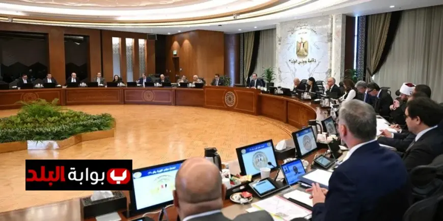 مجلس الوزراء يوافق على مشروع قانون حماية المنافسة ويقر إحالته لمجلس النواب