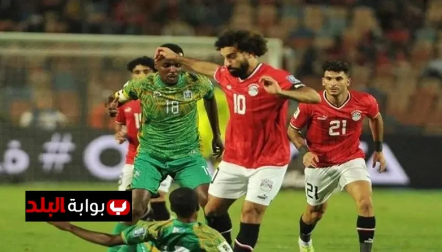 اليوم مصر تستعد للتأهل إلى كأس العالم 2026 في مباراة سهلة أمام جيبوتي