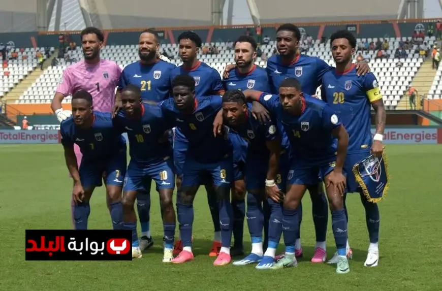 كاب فيردي يطمح لصنع التاريخ اليوم ضد ليبيا في تصفيات كأس العالم