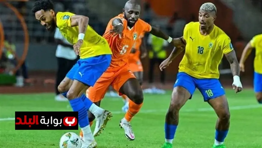 صراع كوت ديفوار والجابون على بطاقة التأهل لكأس العالم 2026 يتأجج بالأثارة