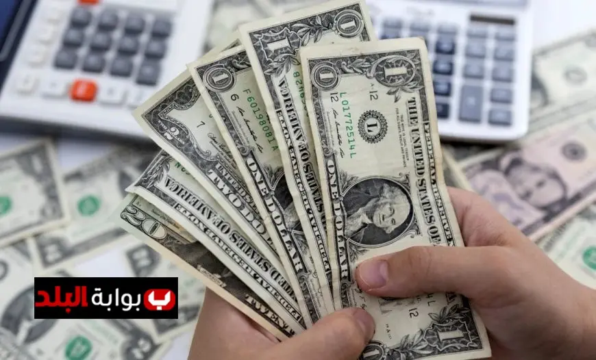 سعر الدولار اليوم مقابل الجنيه المصري في البنوك الخميس 9 أكتوبر 2025