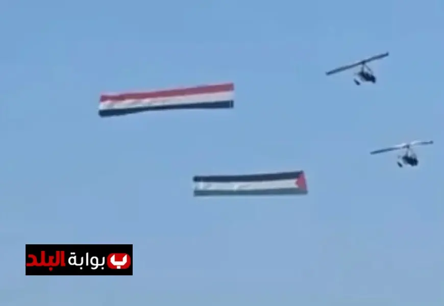 علم فلسطين يتعانق مع علم مصر في سماء شرم الشيخ تزامنًا مع وقف إطلاق النار في غزة