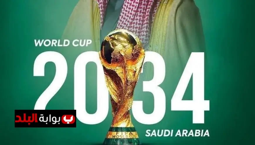 تقرير يكشف عن خطة لإقامة مونديال 2034 في السعودية خلال فصل الشتاء