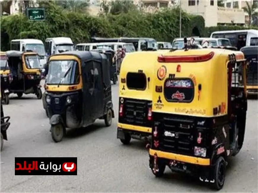 محافظة الجيزة تطلق مشروع ترقيم مركبات التوك توك لضبط النظام ومعالجة السلوكيات السلبية