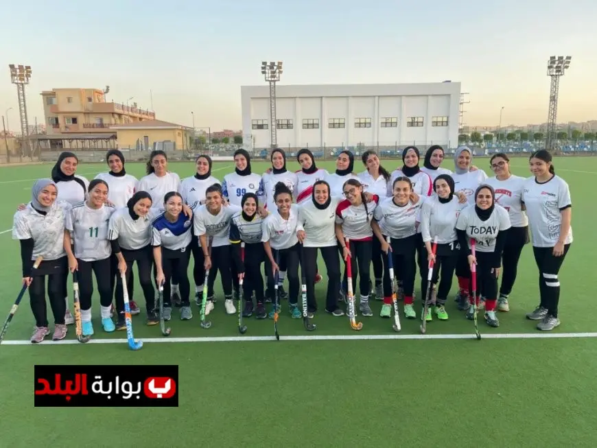 مواعيد مباريات منتخب سيدات مصر للهوكي في البطولة الإفريقية بالإسماعيلية