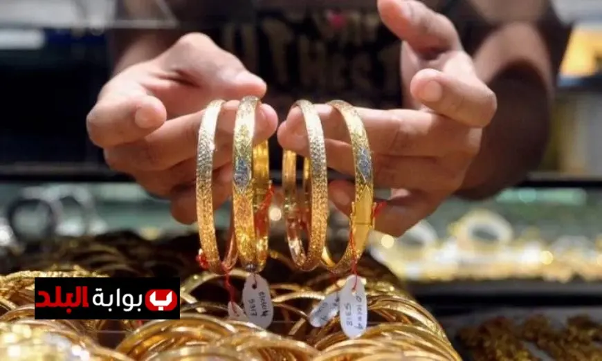 سعر الذهب في مصر يشهد قفزة مذهلة بارتفاع عيار 21 بمقدار 20 جنيها خلال أقل من ساعة
