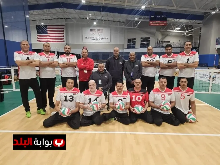 منتخب الطائرة البارالمبي يبدأ رحلة كأس العالم اليوم بمواجهة قوية ضد الهند