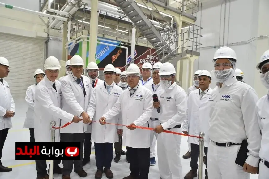 وزير الاستثمار يحضر تدشين خطوط الإنتاج الجديدة لشركة مارس بحضور كامل الوزير