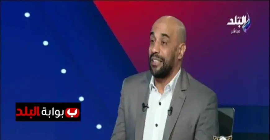 علاء عبد الغني يعبر عن فخره بتأهل مصر للمونديال ويؤكد ضرورة المنافسة بدلاً من التمثيل المشرف