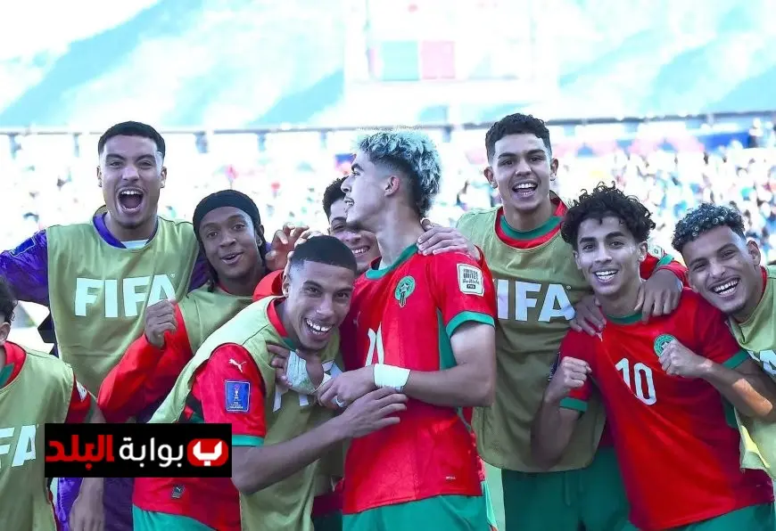 المغرب يتأهل إلى نصف نهائي كأس العالم للشباب ويواجه عمالقة فرنسا