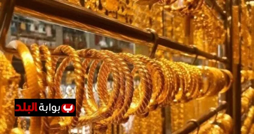 توقعات سعر الذهب عالميا اليوم الإثنين 13 أكتوبر 2025 هل يشهد صعودا أم هبوطا